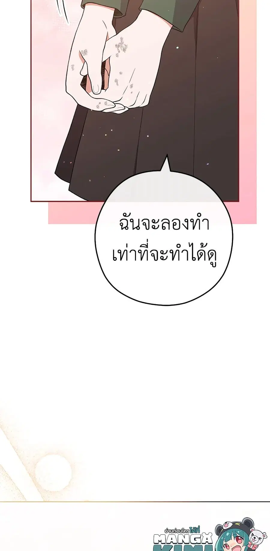 The Young Lady Is a Royal Chef ตอนที่ 59 หน้า 37