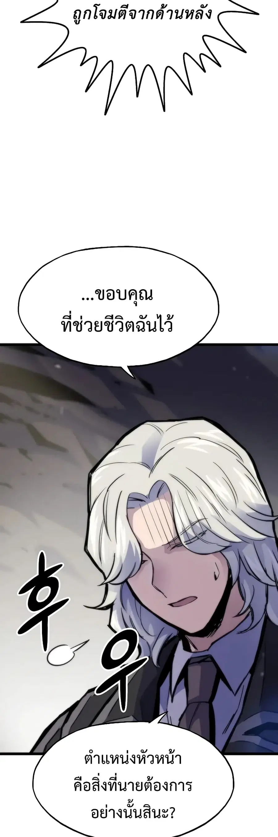 Past Life Returner ตอนที่ 46 หน้า 55