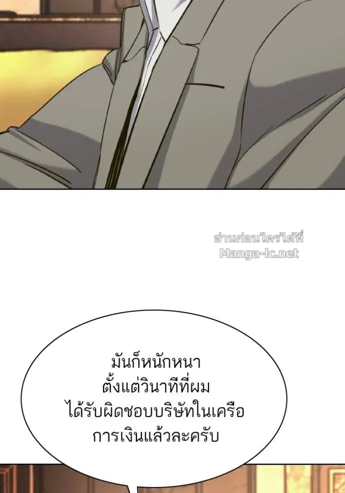 Reborn Rich ตอนที่ 182 หน้า 28
