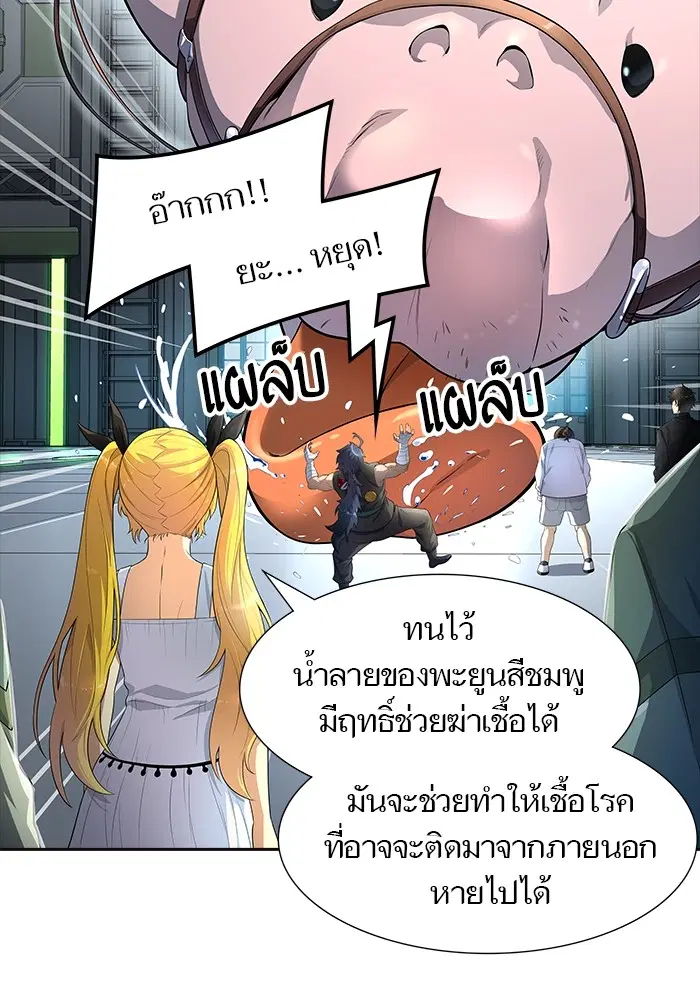 Tower of God ตอนที่ 553 หน้า 61