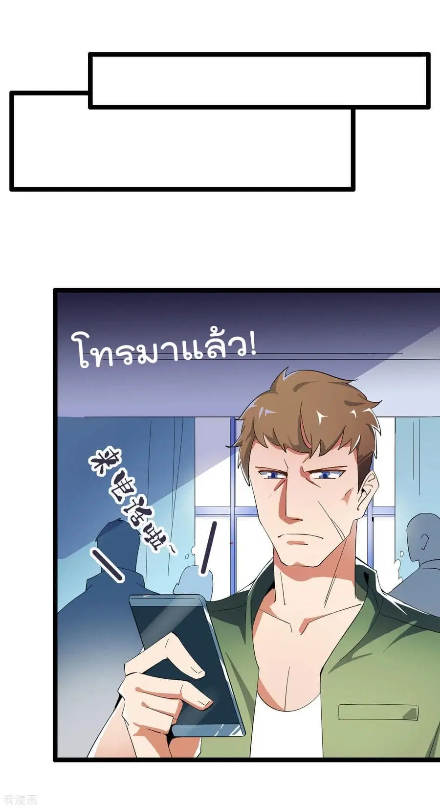 I am The Richest in The World ตอนที่ 43 หน้า 11