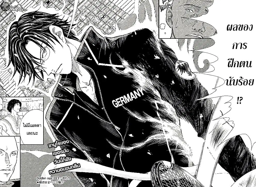 New Prince of Tennis ตอนที่ 221 หน้า 8