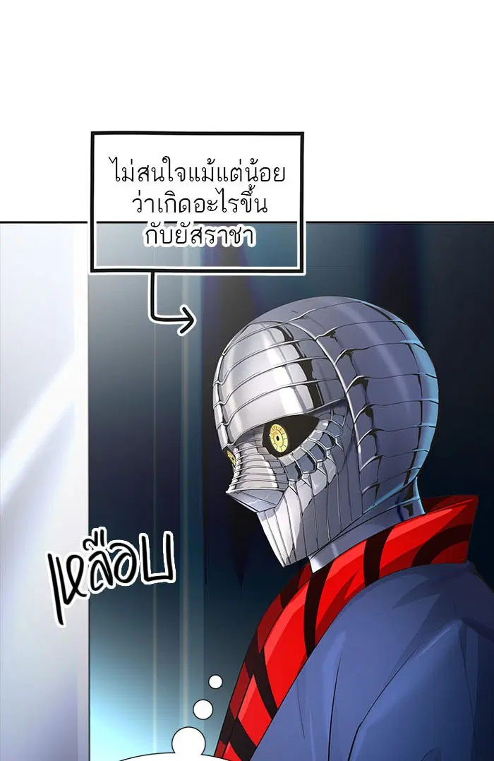 Tower of God ตอนที่ 547 หน้า 60