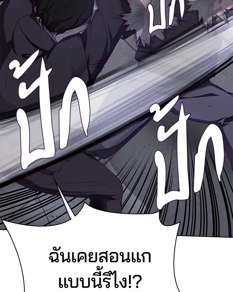 The Boy of Death ตอนที่ 60 หน้า 100