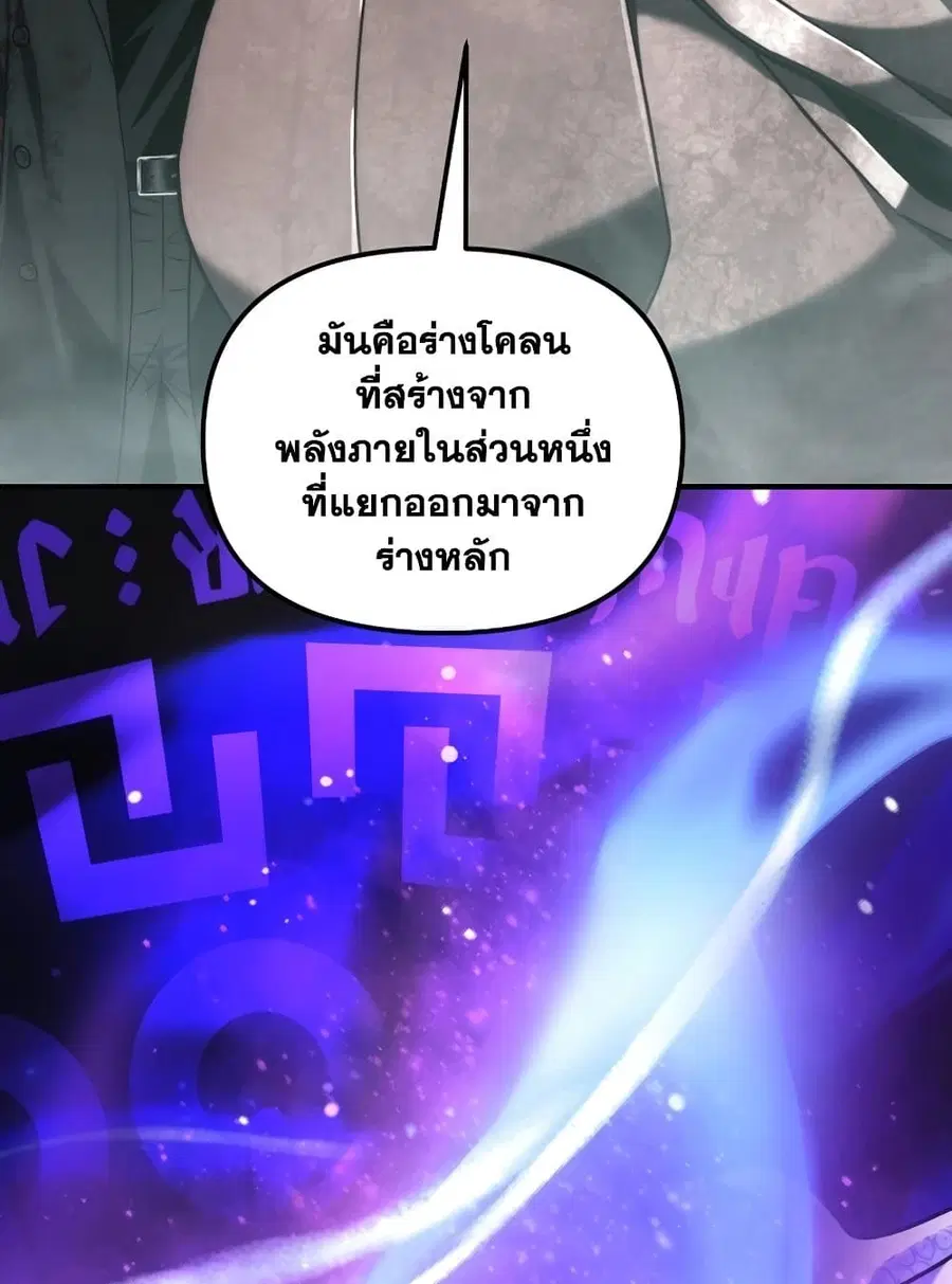 Ranker Who Lives A Second Time ตอนที่ 179 หน้า 33