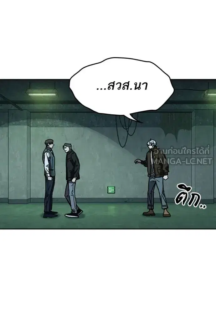 Study Group ตอนที่ 249 หน้า 36