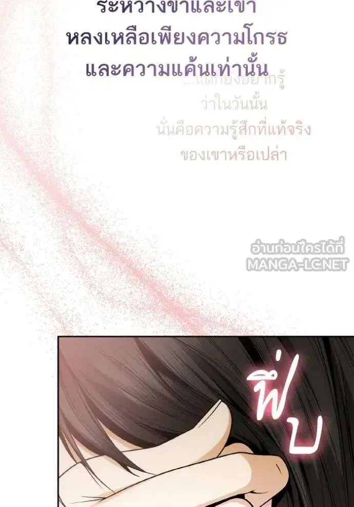 Sister I Am the Queen in This Life ตอนที่ 140 หน้า 127