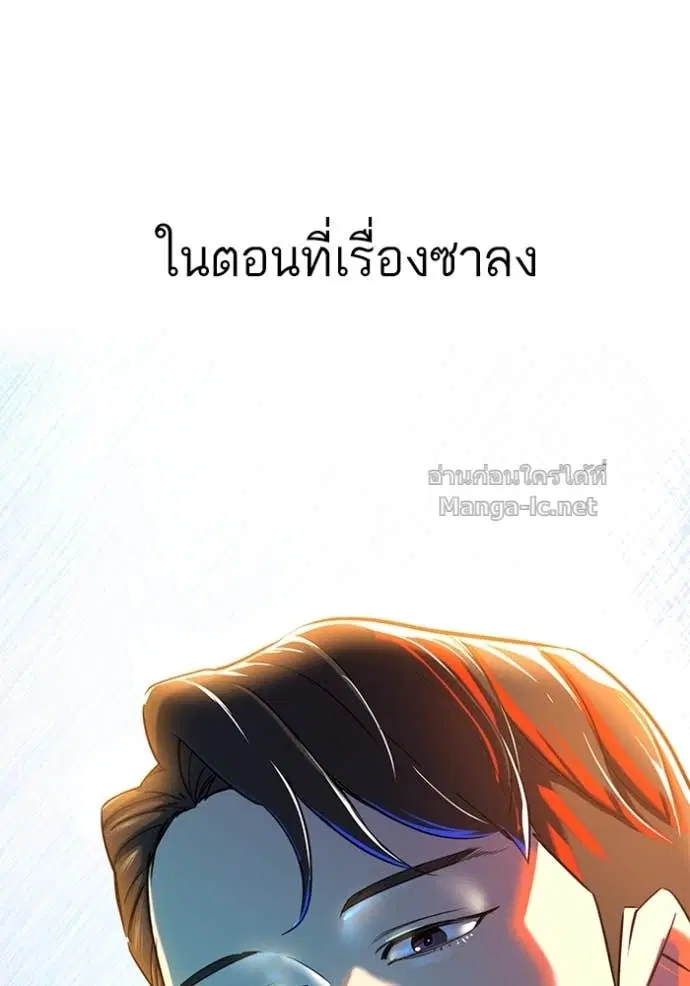 Reborn Rich ตอนที่ 153 หน้า 23