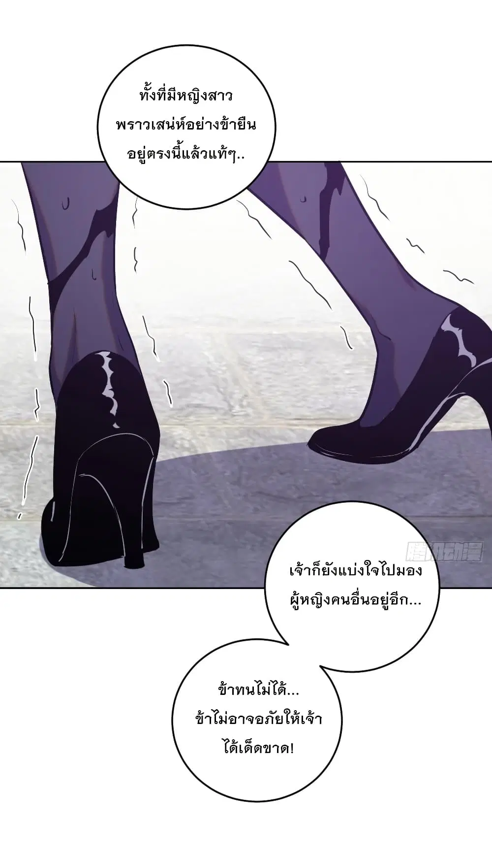 King Star Emperor ตอนที่ 171 หน้า 26