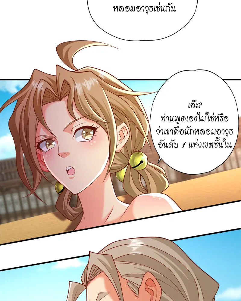 The Time of Rebirth ตอนที่ 179 หน้า 25