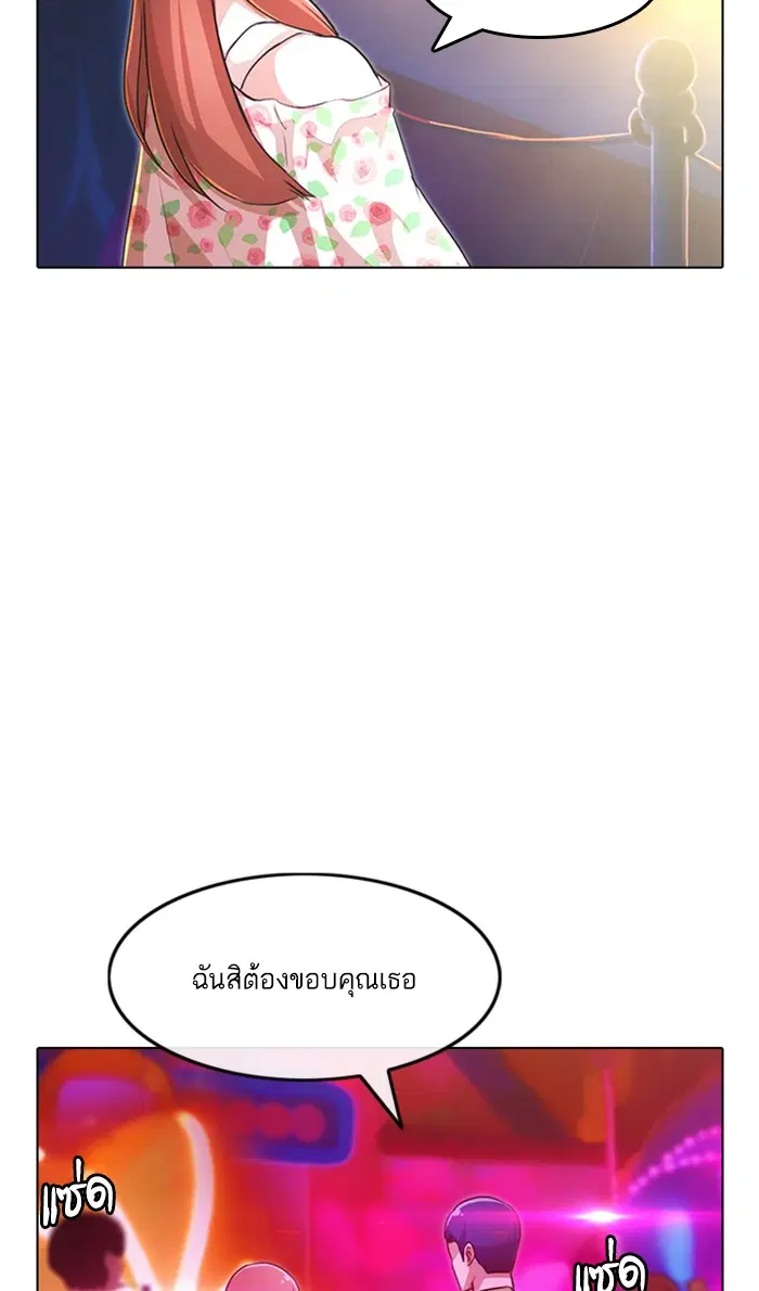 Random Chat ตอนที่ 99 หน้า 50