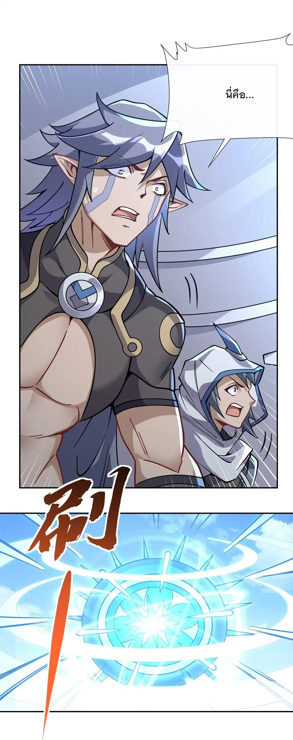 My Female Disciples are all Future Masters of the Heavens ตอนที่ 135 หน้า 12