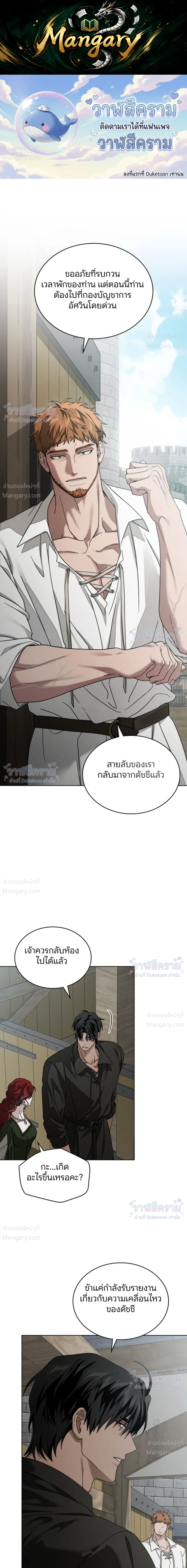 Under the oak tree – ใต้ร่มเงาแห่งต้นโอ๊ก ตอนที่ 160 หน้า 1