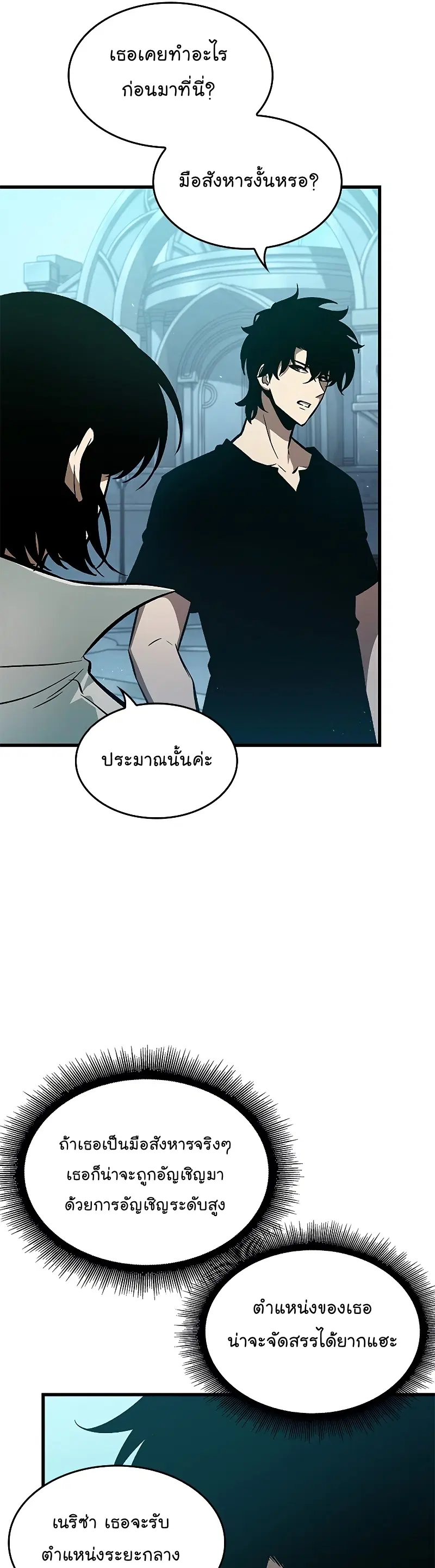 Pick Me Up ตอนที่ 64 หน้า 41