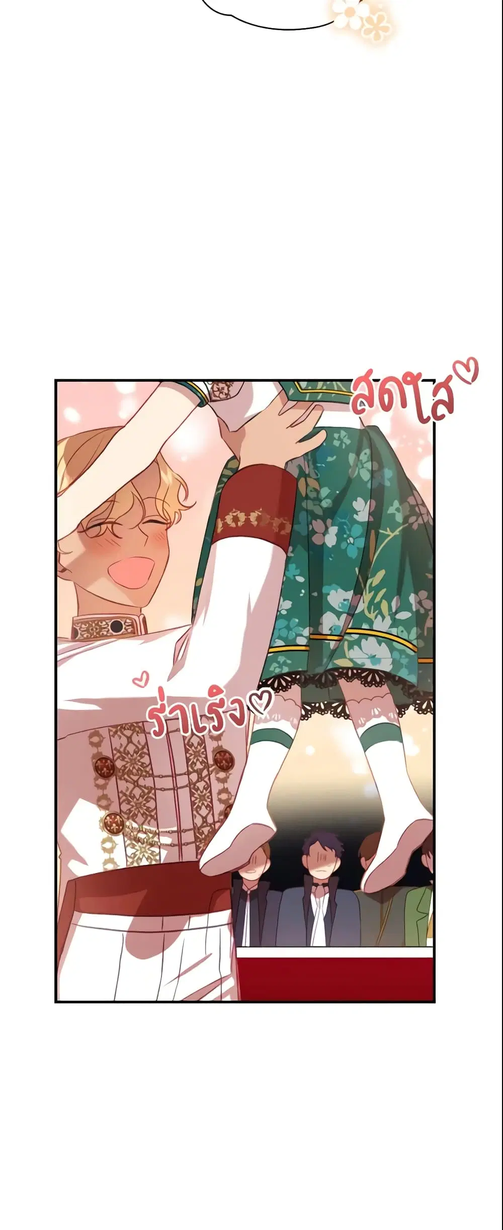 The Beloved Little Princess ตอนที่ 53 หน้า 13