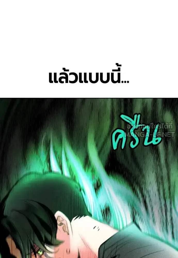 Jungle Juice ตอนที่ 155 หน้า 93