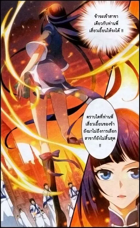 Doupo Cangqiong ตอนที่ 105 หน้า 4