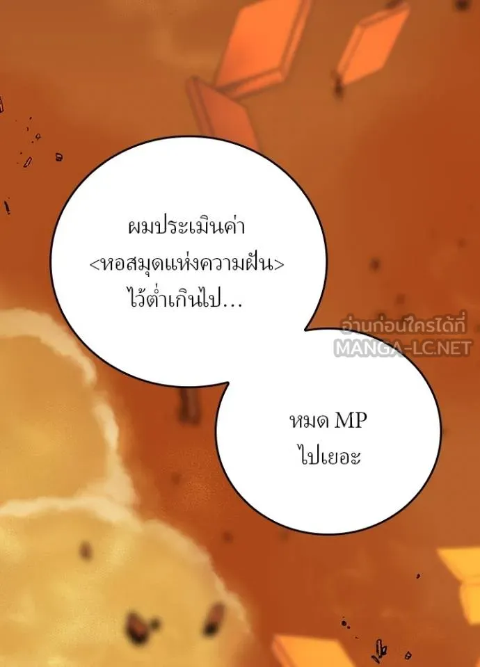 Hidden Class Gravity User เป้าหมายครั้งที่ 2 ต้องเป็นสุดยอดผู้แข็งแกร่งด้วยคลาสลับ ตอนที่ 38 หน้า 64