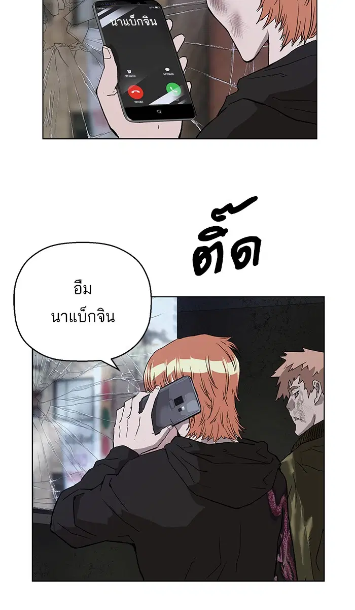 Weak Hero ตอนที่ 174 หน้า 65
