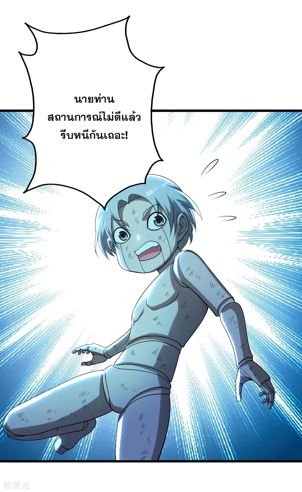 Matchless Emperor ตอนที่ 177 หน้า 12