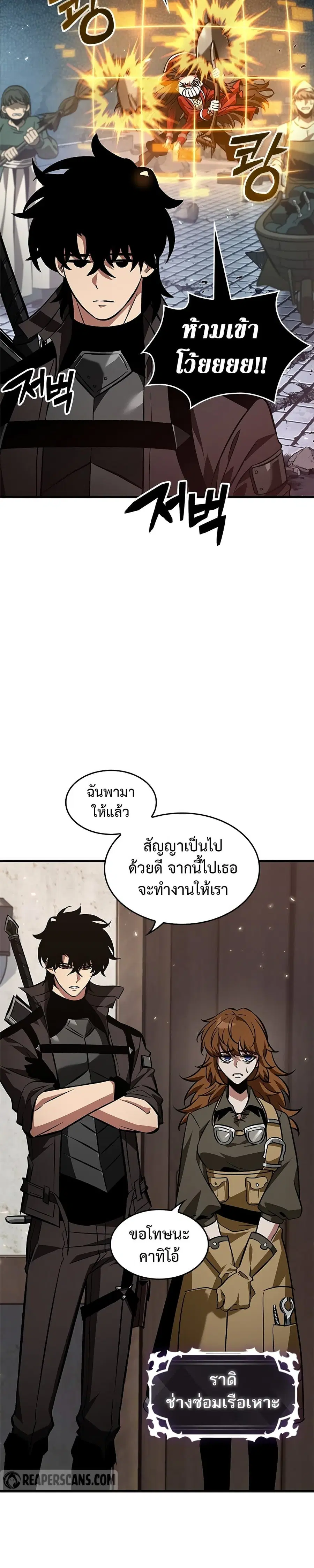 Pick Me Up ตอนที่ 119 หน้า 13