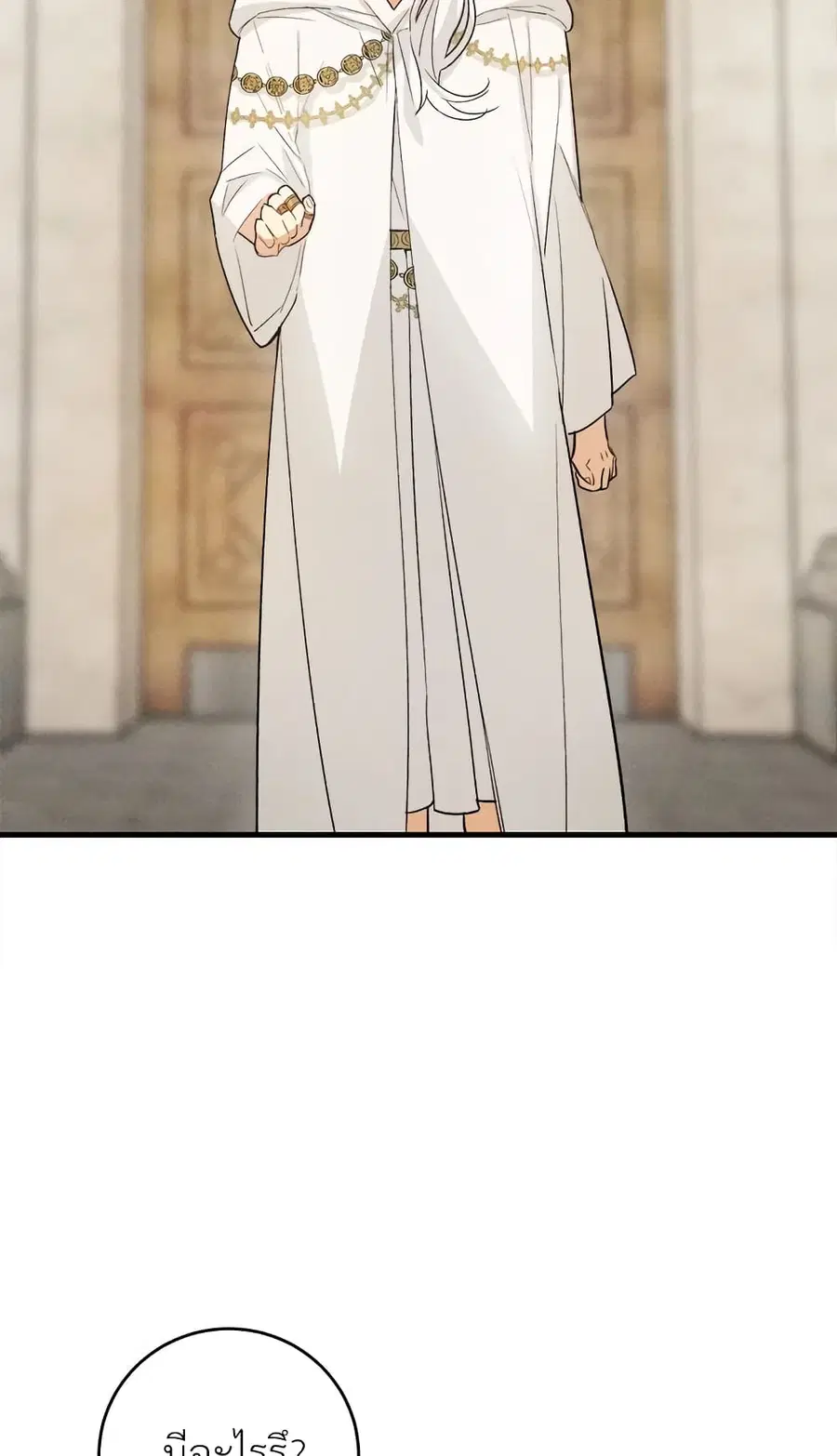 The Young Lady Is a Royal Chef ตอนที่ 40 หน้า 39