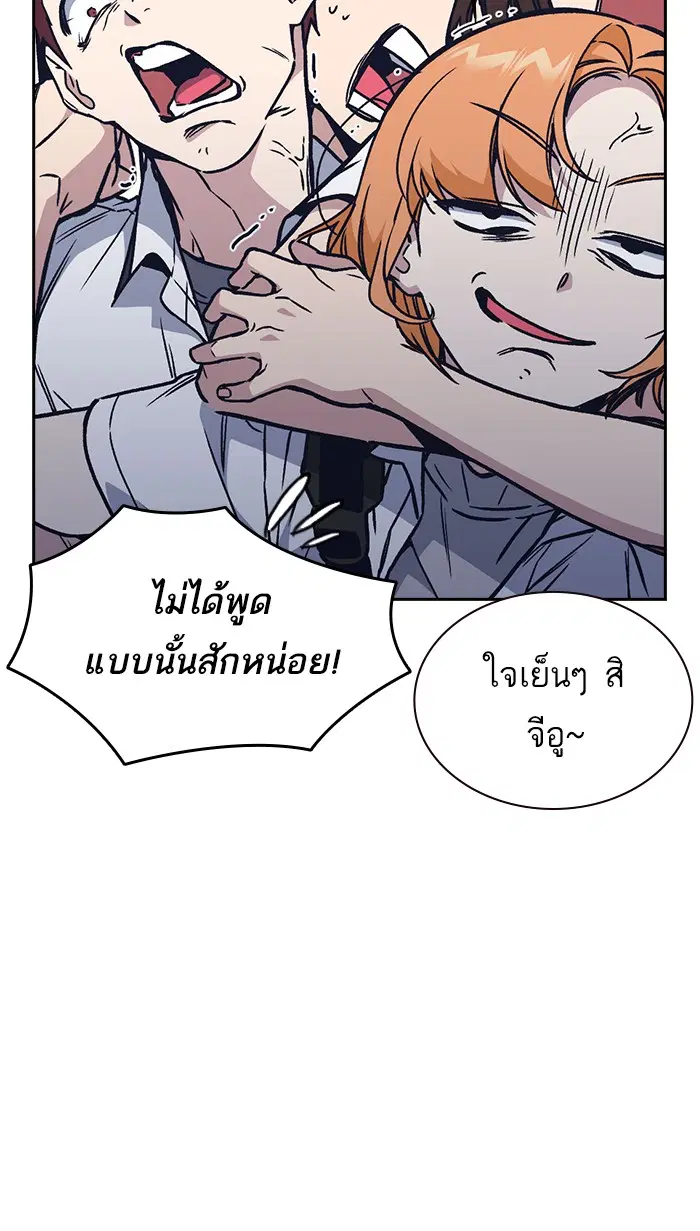 Study Group ตอนที่ 121 หน้า 102