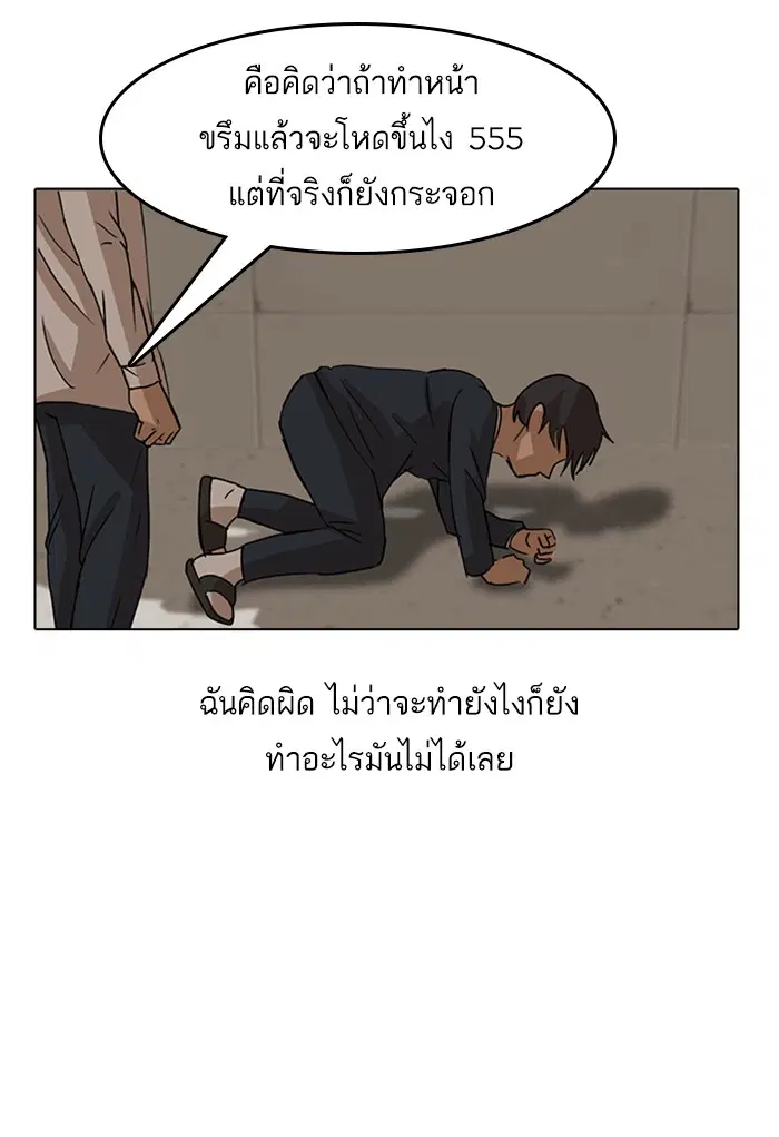 Random Chat ตอนที่ 24 หน้า 34