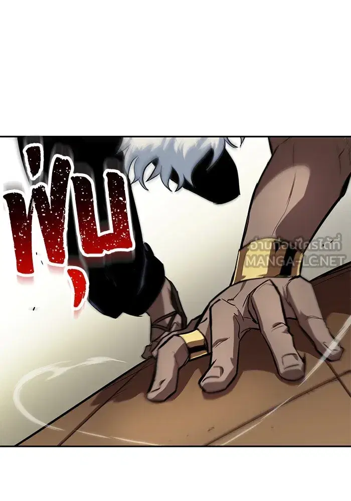 The Lazy Lord Masters the Sword ตอนที่ 61 หน้า 84