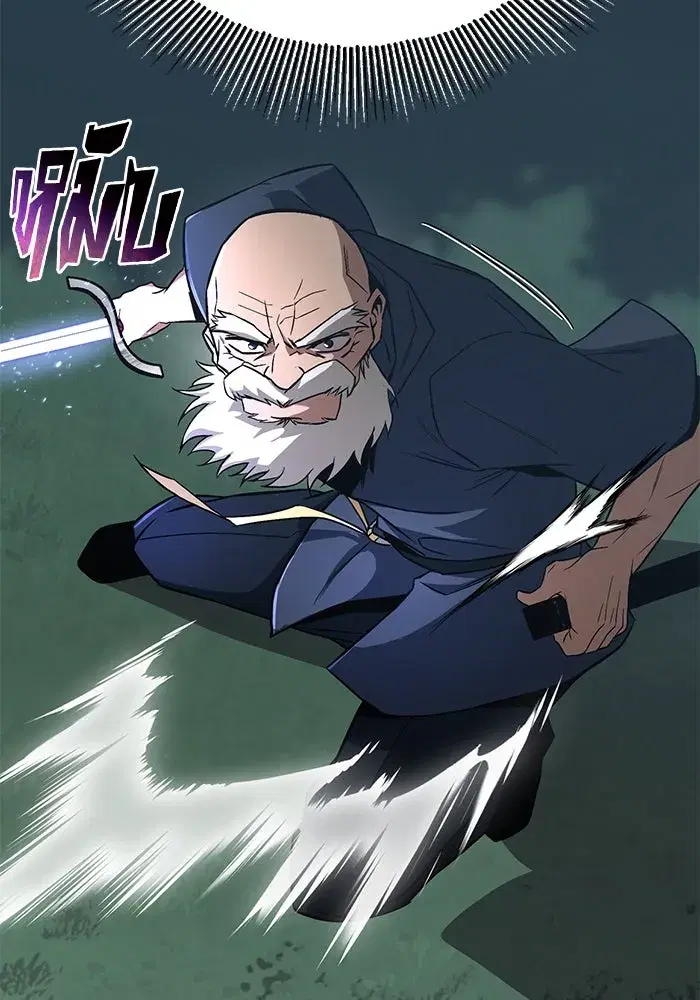 The Lazy Lord Masters the Sword ตอนที่ 105 หน้า 146