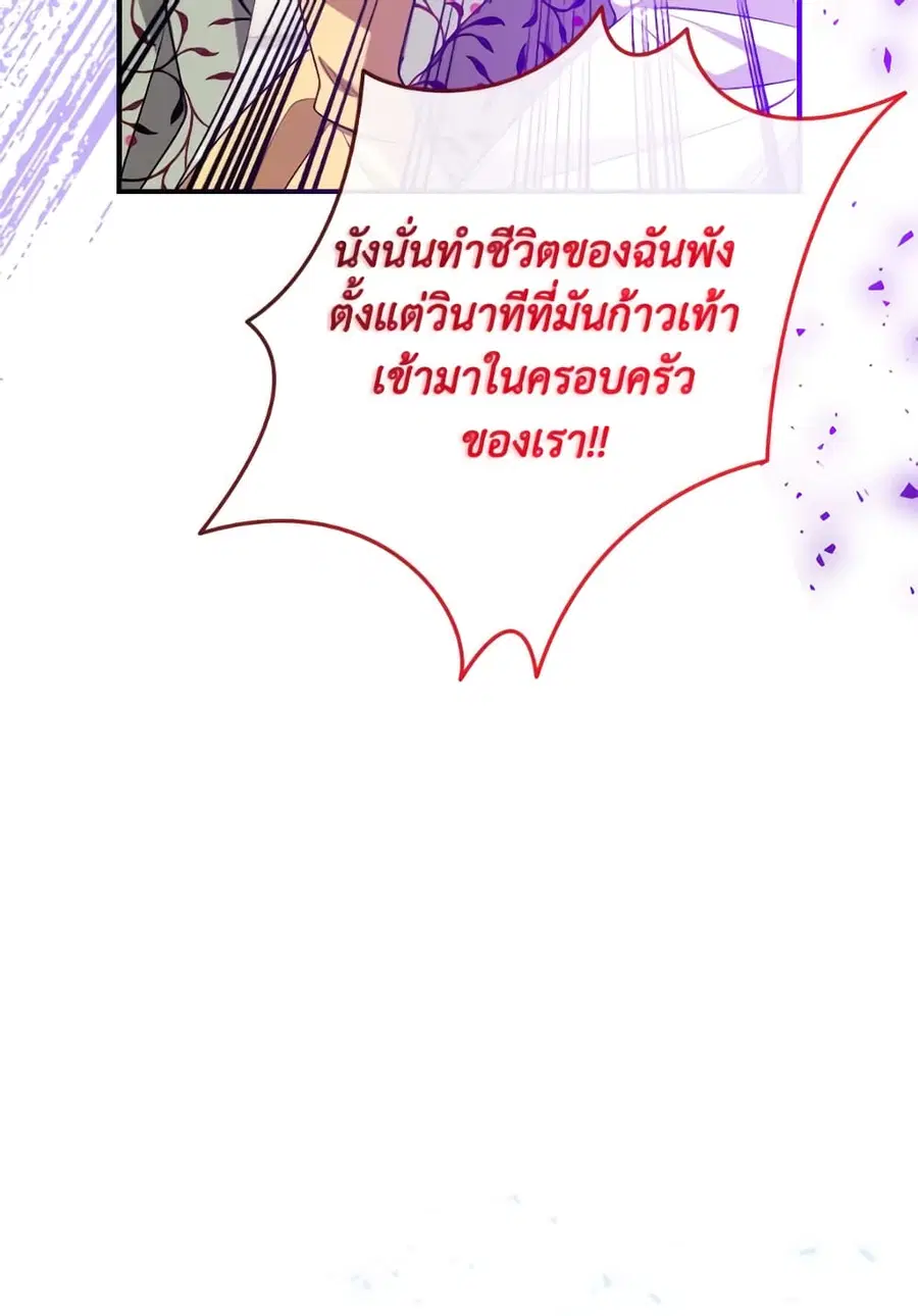Can We Become a Family? ตอนที่ 146 หน้า 57