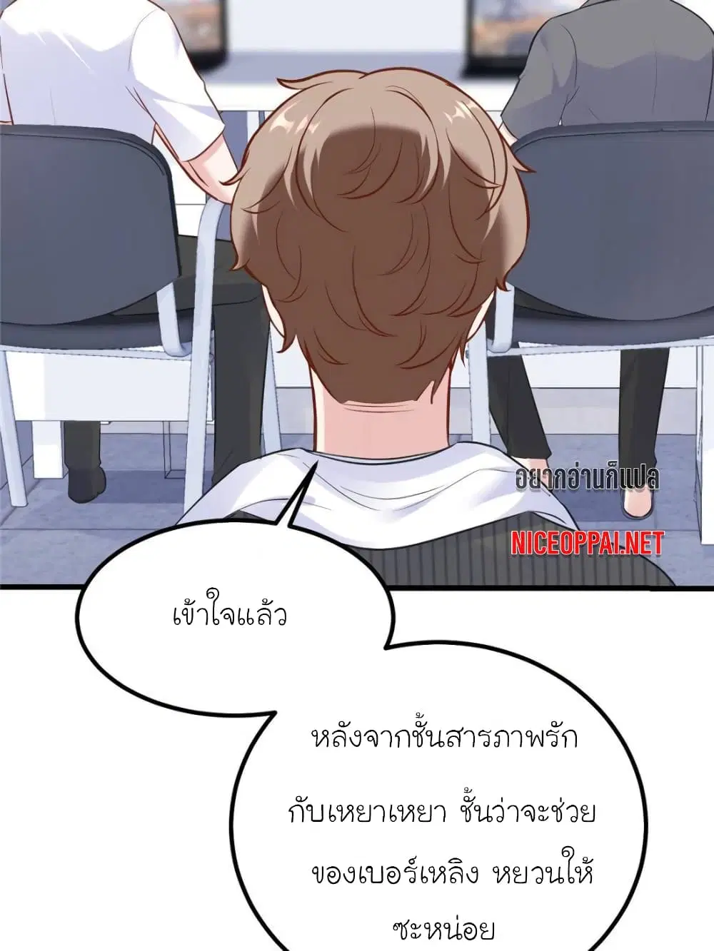 My Beautiful Time with You ตอนที่ 175 หน้า 62