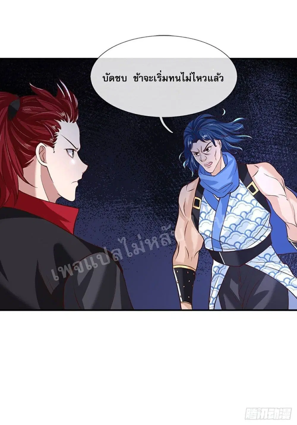 Royal God of War, Rising Dragon ตอนที่ 57 หน้า 8