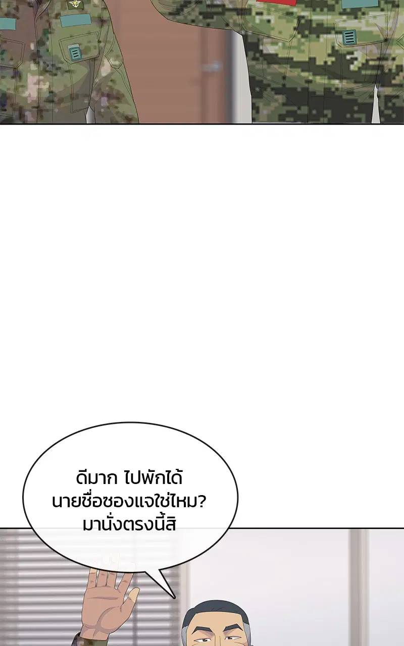 Kitchen Soldier ตอนที่ 190 หน้า 24
