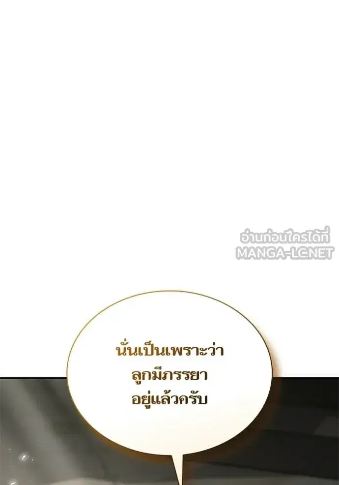 I Am the Queen in This Life ตอนที่ 191 หน้า 33