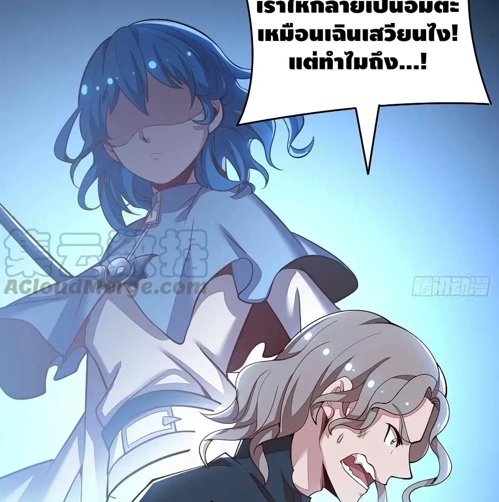 Undead King Beyond ตอนที่ 131 หน้า 12