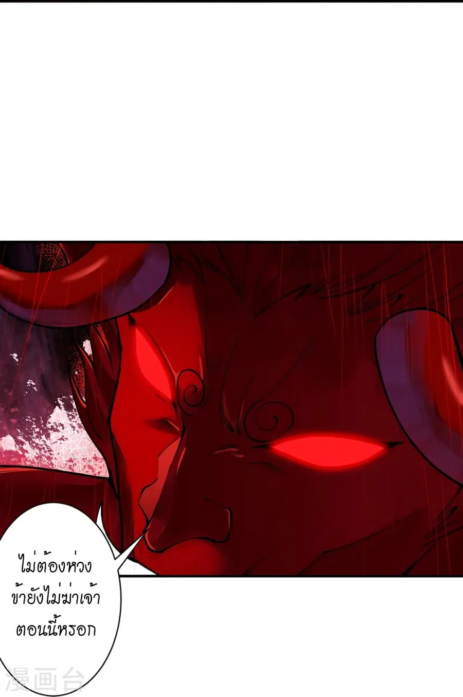Against the Gods ตอนที่ 518 หน้า 57
