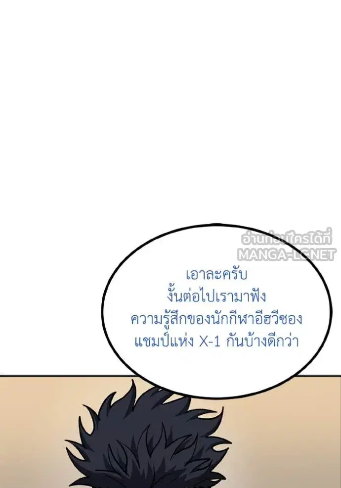 King of the Octagon ตอนที่ 185 หน้า 14