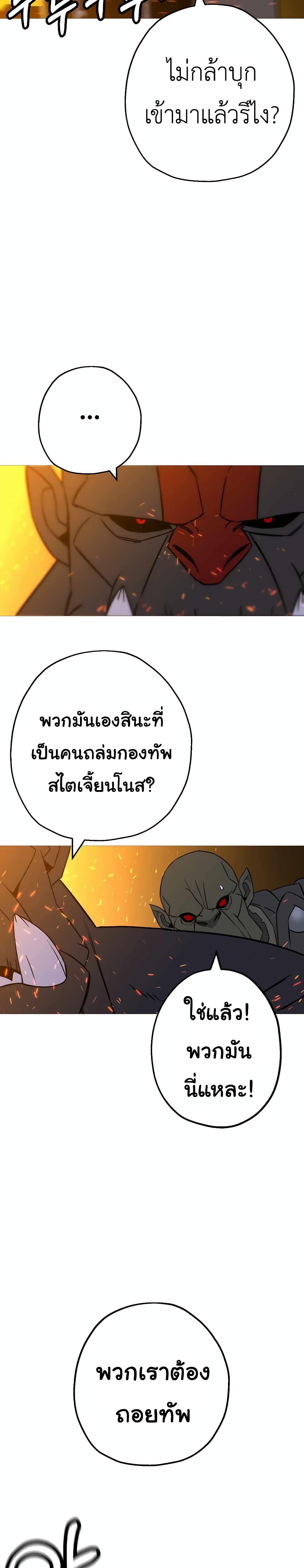 The Story of a Low-Rank จากเบี้ยสู่ราชัน ตอนที่ 108 หน้า 26