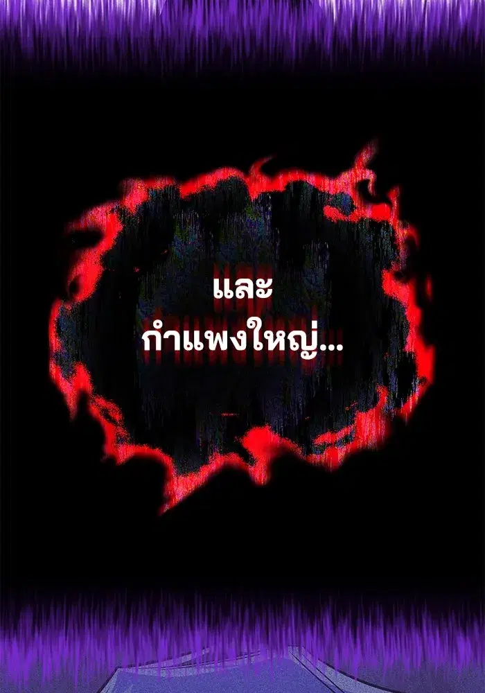 The Lazy Lord Masters the Sword ตอนที่ 114 หน้า 59
