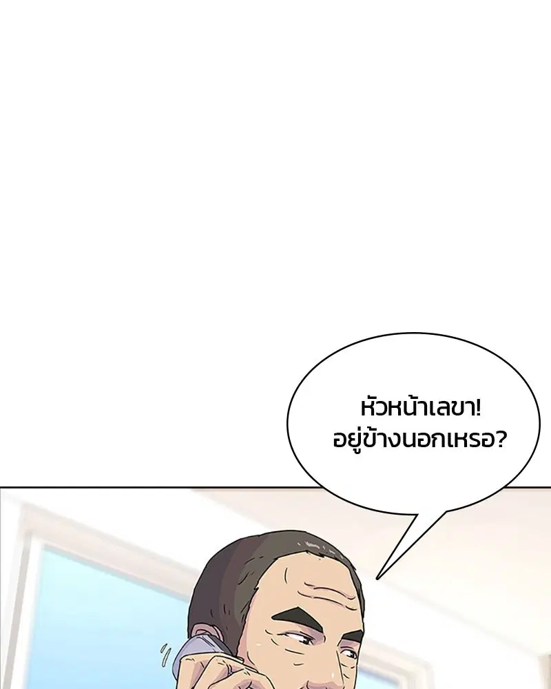 Kitchen Soldier ตอนที่ 49 หน้า 19