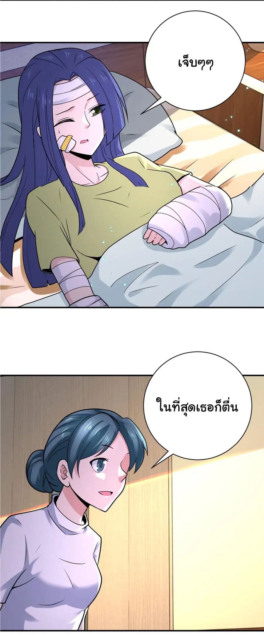 Apocalyptic Super System ตอนที่ 331 หน้า 18