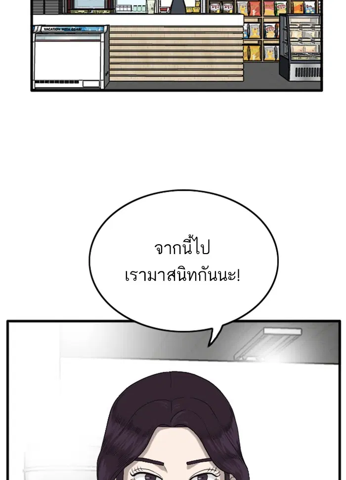 Bad Guy ตอนที่ 10 หน้า 66