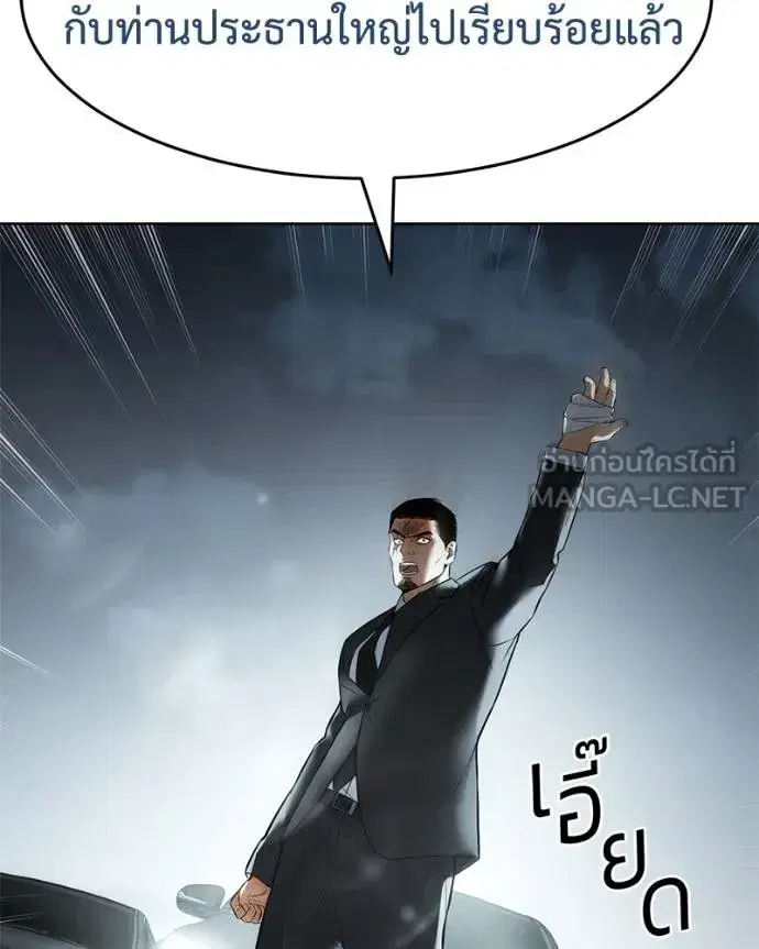 Baek XX ตอนที่ 112 หน้า 205