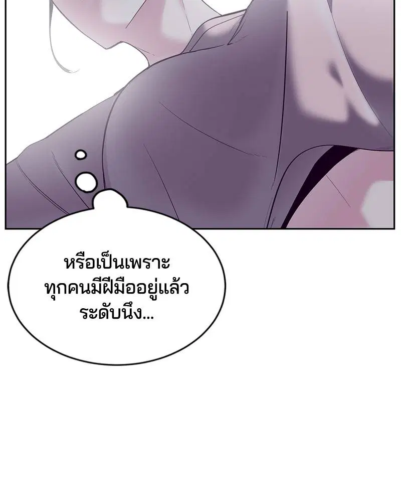 The Boy of Death ตอนที่ 118 หน้า 39