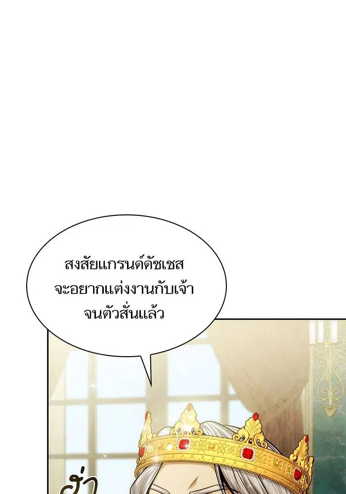 Sister I Am the Queen in This Life ตอนที่ 37 หน้า 35