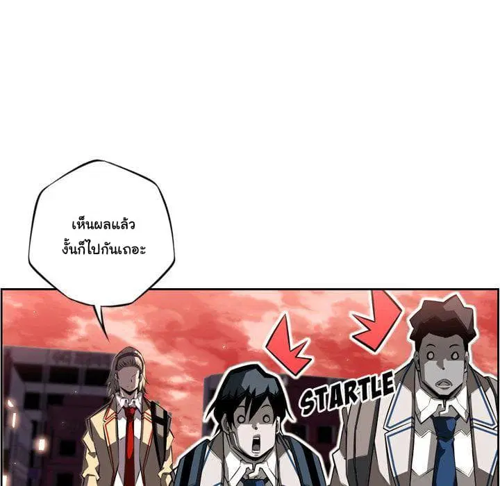 SuperNova ตอนที่ 70 หน้า 8
