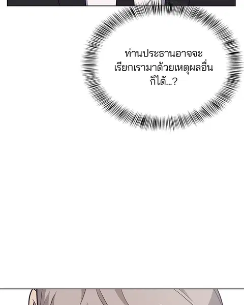 The Boy of Death ตอนที่ 24 หน้า 113