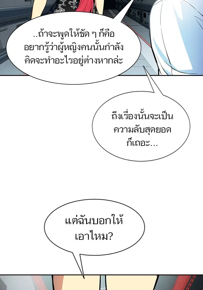 Tower of God ตอนที่ 577 หน้า 42