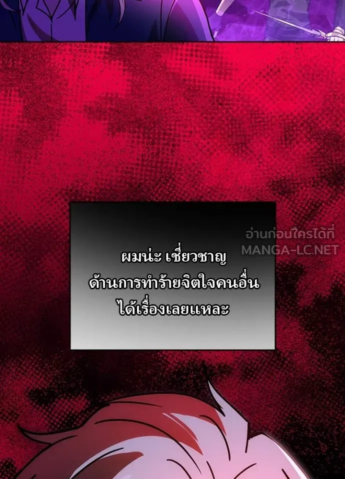 Hidden Class Gravity User เป้าหมายครั้งที่ 2 ต้องเป็นสุดยอดผู้แข็งแกร่งด้วยคลาสลับ ตอนที่ 56 หน้า 105